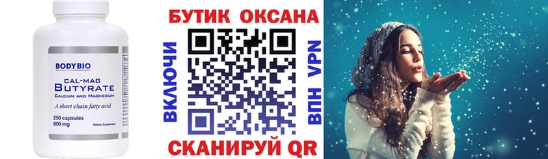 БУТИРАТ BDO 33%  даркнет сайт  KRAKEN ONION  Мичуринск 