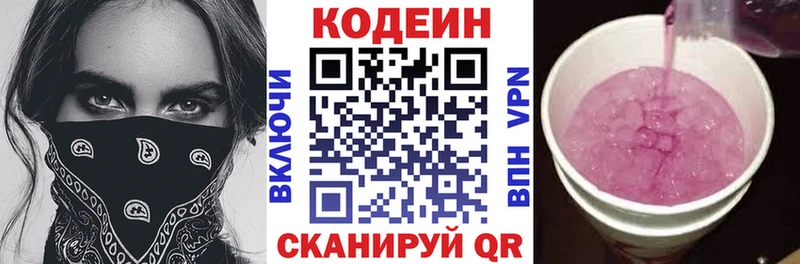 mega Мичуринск Кодеиновый сироп Lean напиток Lean (лин)