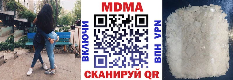 MDMA кристаллы Мичуринск