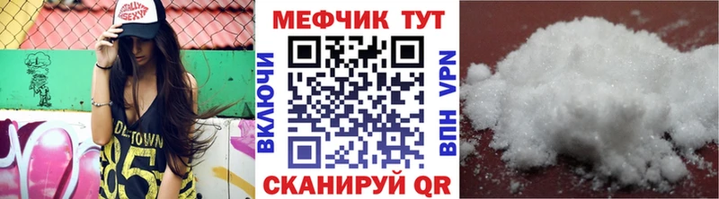 Меф мука Мичуринск