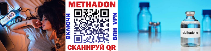 Метадон кристалл  Мичуринск 