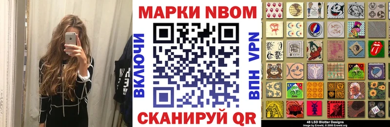 Марки NBOMe 1500мкг  Мичуринск 